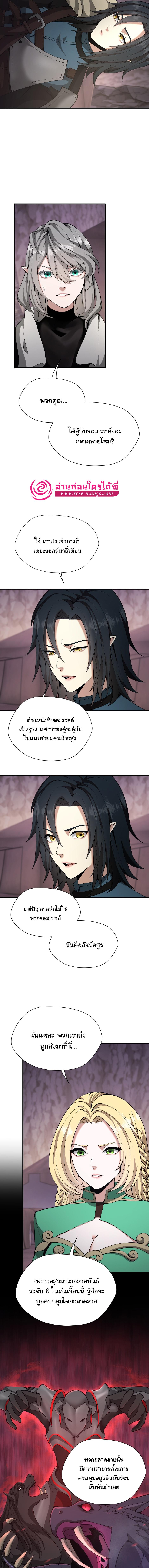 อ่านมังงะ The Beginning After the End ตอนที่ 169/0_1.jpg