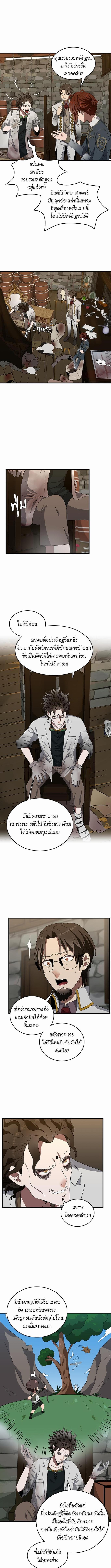 อ่านมังงะ The Beginning After the End ตอนที่ 79/0_1.jpg