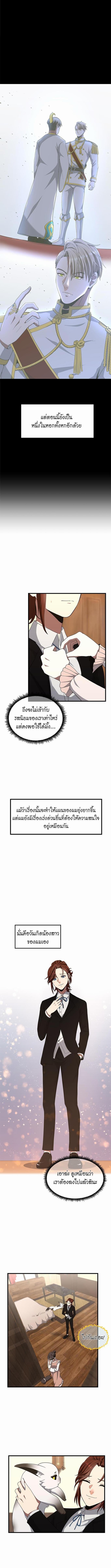 อ่านมังงะ The Beginning After the End ตอนที่ 83/0_1.jpg