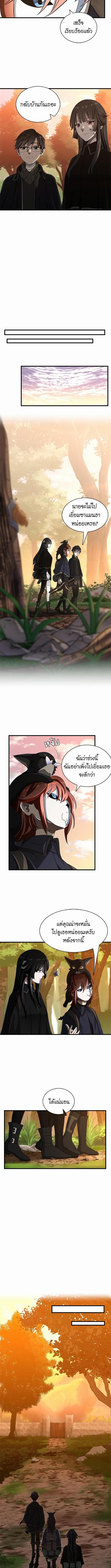 อ่านมังงะ The Beginning After the End ตอนที่ 74/0_1.jpg