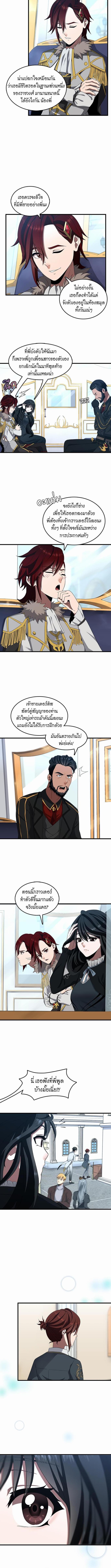 อ่านมังงะ The Beginning After the End ตอนที่ 80/0_1.jpg