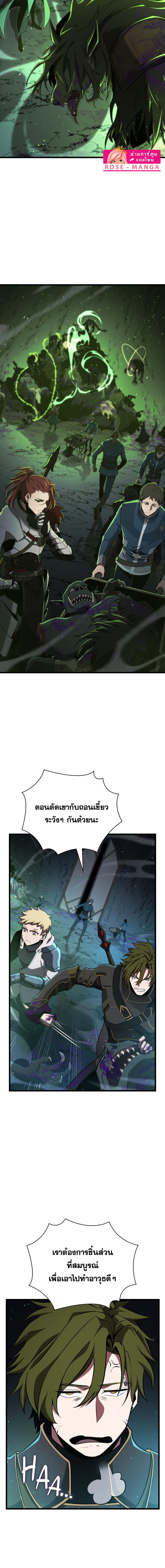 อ่านมังงะ The Beginning After the End ตอนที่ 178/0_1.jpg