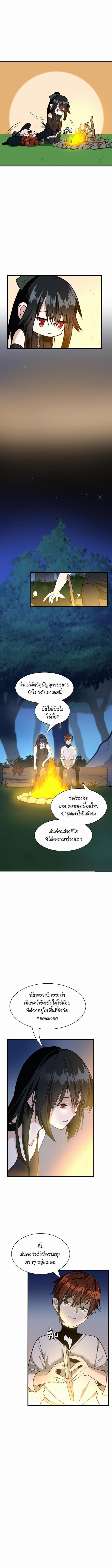 อ่านมังงะ The Beginning After the End ตอนที่ 55/0_1.jpg