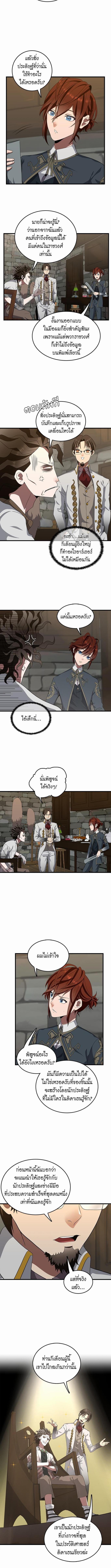 อ่านมังงะ The Beginning After the End ตอนที่ 79/0_2.jpg