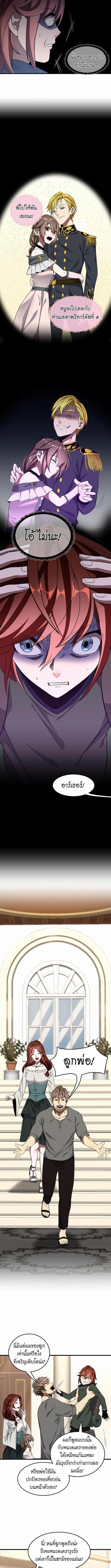 อ่านมังงะ The Beginning After the End ตอนที่ 75/0_2.jpg