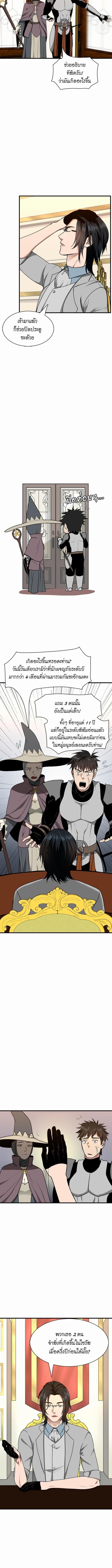 อ่านมังงะ The Beginning After the End ตอนที่ 53/0_2.jpg