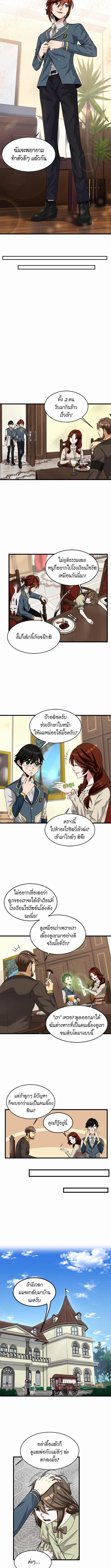 อ่านมังงะ The Beginning After the End ตอนที่ 86/0_2.jpg