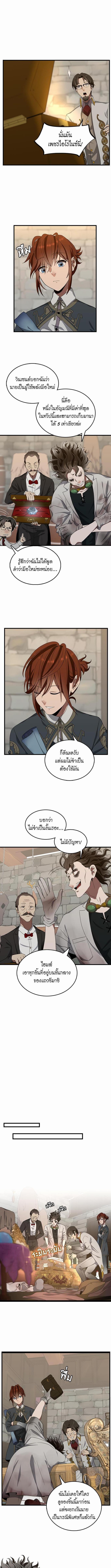 อ่านมังงะ The Beginning After the End ตอนที่ 78/0_2.jpg