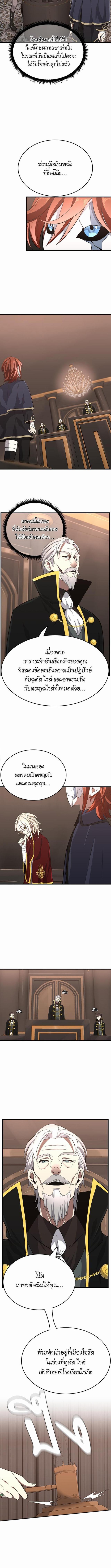 อ่านมังงะ The Beginning After the End ตอนที่ 73/0_2.jpg