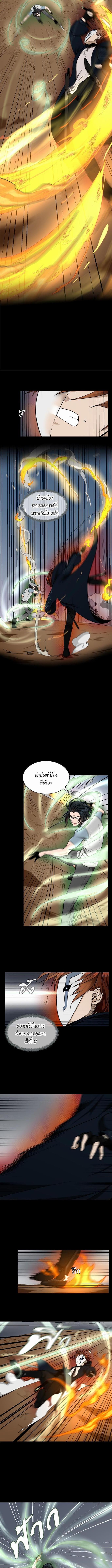 อ่านมังงะ The Beginning After the End ตอนที่ 52/0_2.jpg