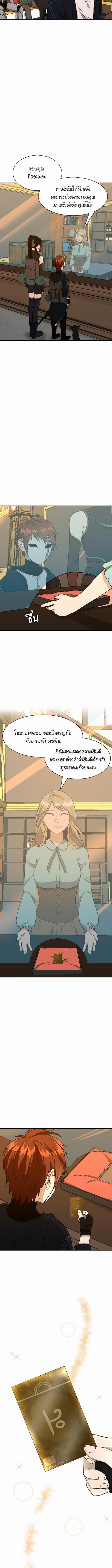 อ่านมังงะ The Beginning After the End ตอนที่ 54/0_2.jpg