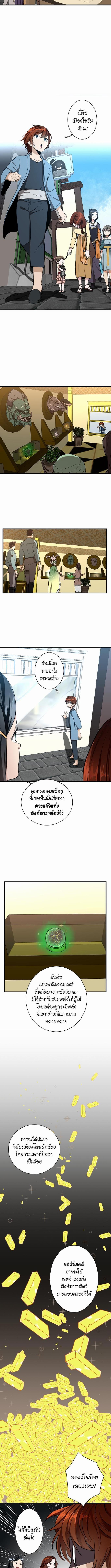 อ่านมังงะ The Beginning After the End ตอนที่ 33/0_2.jpg