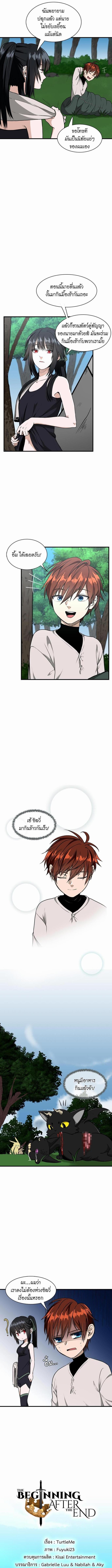 อ่านมังงะ The Beginning After the End ตอนที่ 56/0_2.jpg