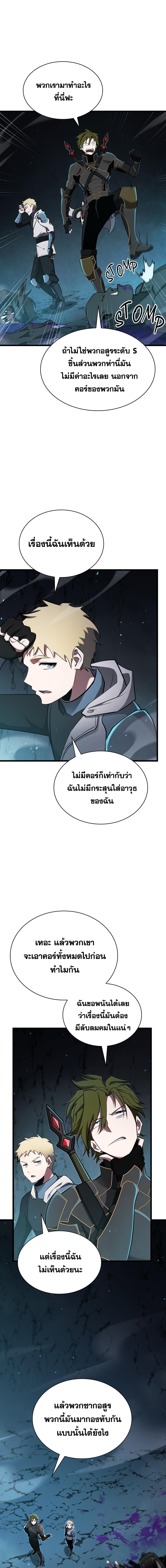 อ่านมังงะ The Beginning After the End ตอนที่ 178/0_2.jpg