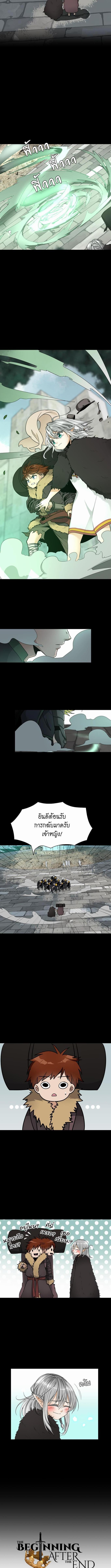 อ่านมังงะ The Beginning After the End ตอนที่ 20/0_2.jpg