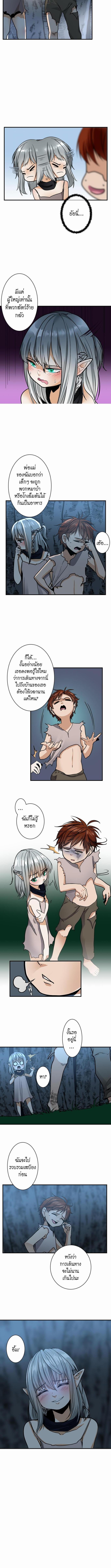 อ่านมังงะ The Beginning After the End ตอนที่ 18/0_2.jpg