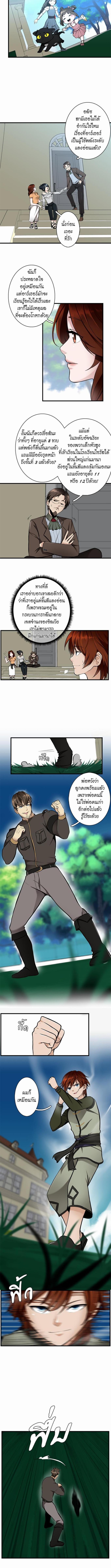 อ่านมังงะ The Beginning After the End ตอนที่ 30/0_2.jpg