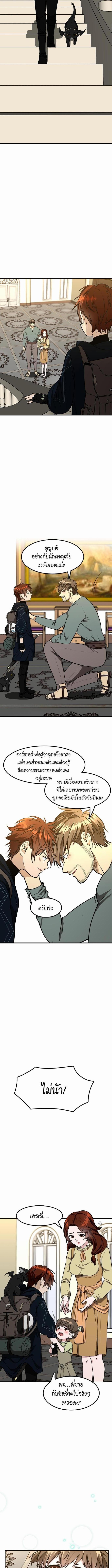 อ่านมังงะ The Beginning After the End ตอนที่ 48/0_2.jpg