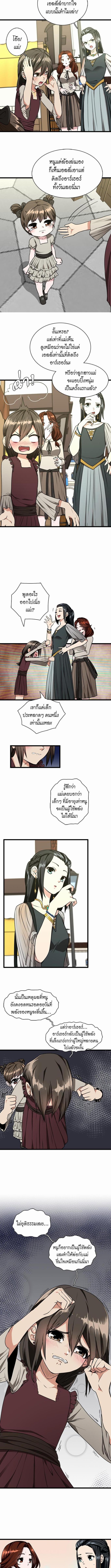 อ่านมังงะ The Beginning After the End ตอนที่ 37/0_2.jpg