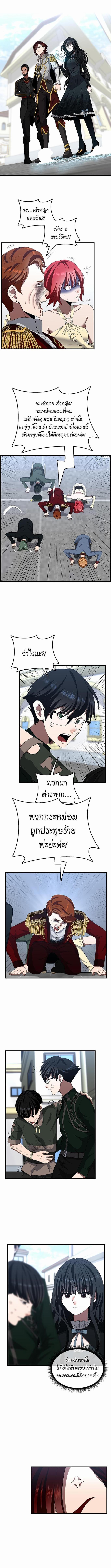 อ่านมังงะ The Beginning After the End ตอนที่ 81/0_2.jpg