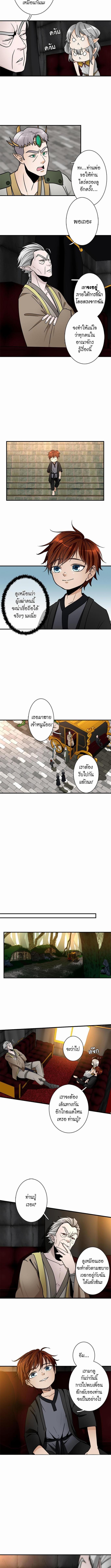 อ่านมังงะ The Beginning After the End ตอนที่ 23/0_2.jpg