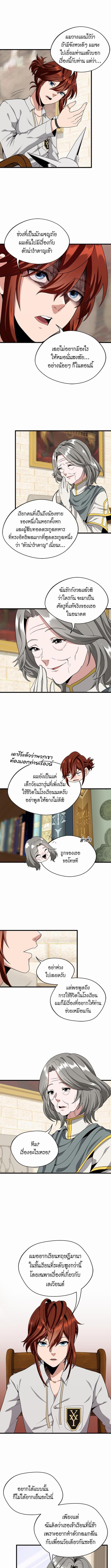 อ่านมังงะ The Beginning After the End ตอนที่ 89/0_2.jpg