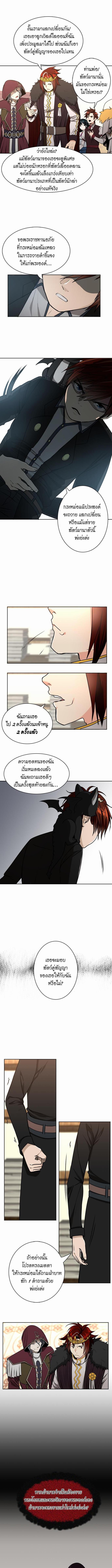 อ่านมังงะ The Beginning After the End ตอนที่ 43/0_2.jpg