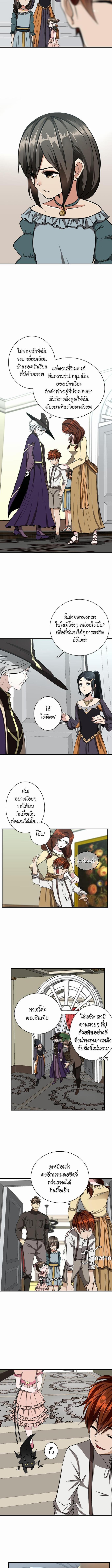 อ่านมังงะ The Beginning After the End ตอนที่ 34/0_2.jpg