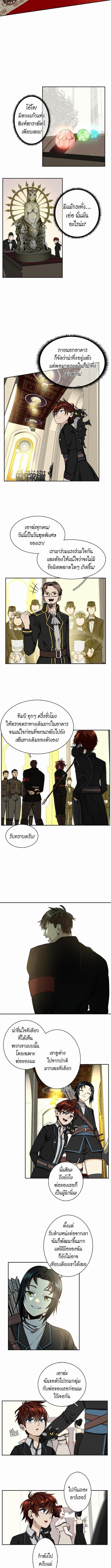 อ่านมังงะ The Beginning After the End ตอนที่ 40/0_2.jpg