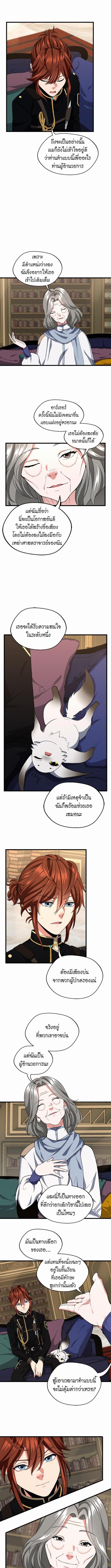 อ่านมังงะ The Beginning After the End ตอนที่ 96/0_2.jpg