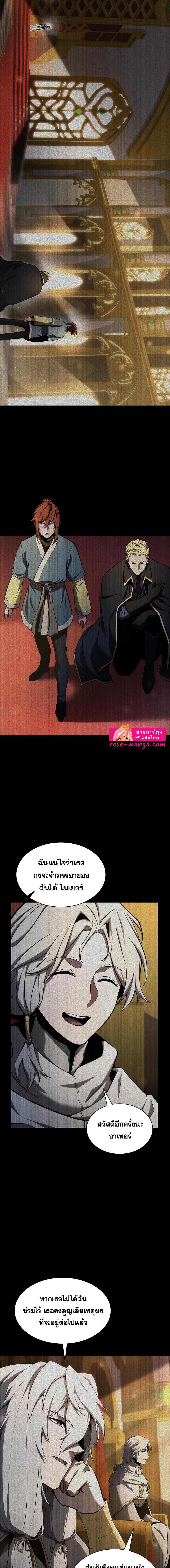 อ่านมังงะ The Beginning After the End ตอนที่ 177/0_3.jpg