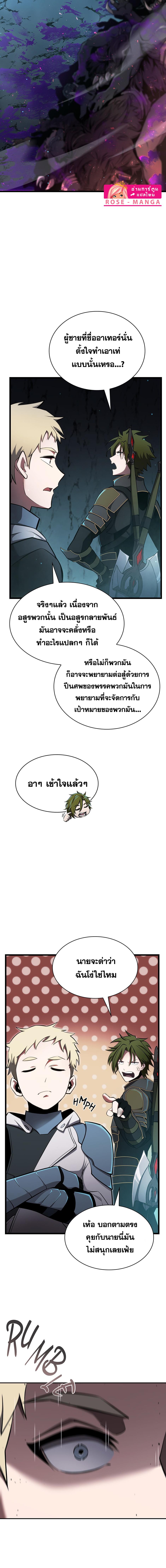 อ่านมังงะ The Beginning After the End ตอนที่ 178/0_3.jpg