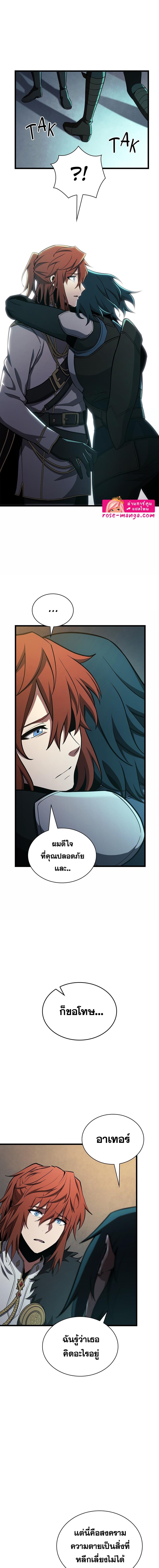 อ่านมังงะ The Beginning After the End ตอนที่ 180/0_3.jpg