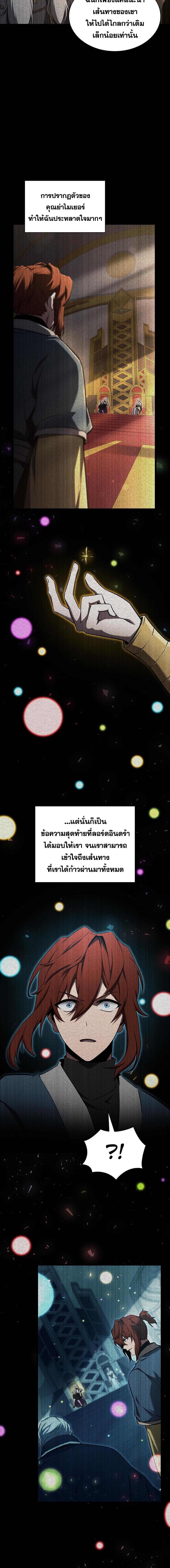 อ่านมังงะ The Beginning After the End ตอนที่ 177/0_4.jpg