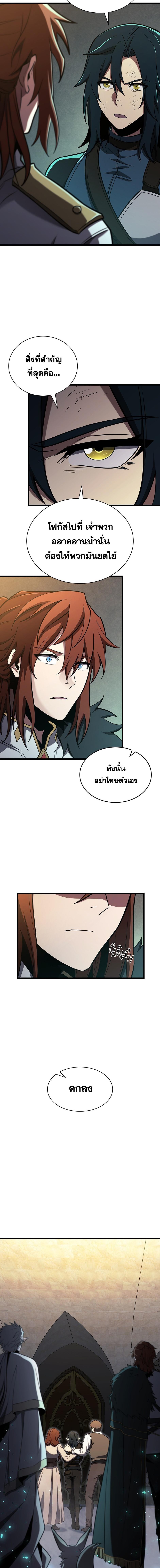 อ่านมังงะ The Beginning After the End ตอนที่ 180/0_4.jpg