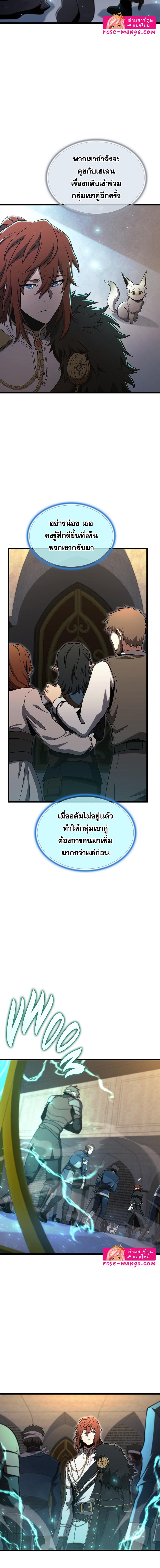 อ่านมังงะ The Beginning After the End ตอนที่ 180/0_5.jpg