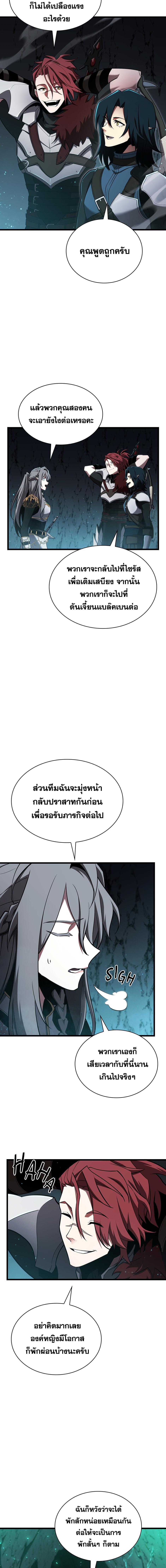 อ่านมังงะ The Beginning After the End ตอนที่ 178/0_5.jpg