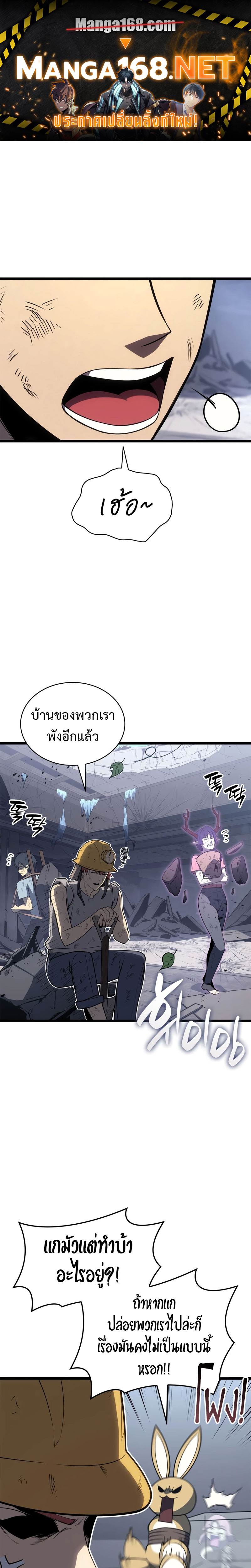 อ่านมังงะ The Return of the Disaster-Class Hero ตอนที่ 87/0.jpg