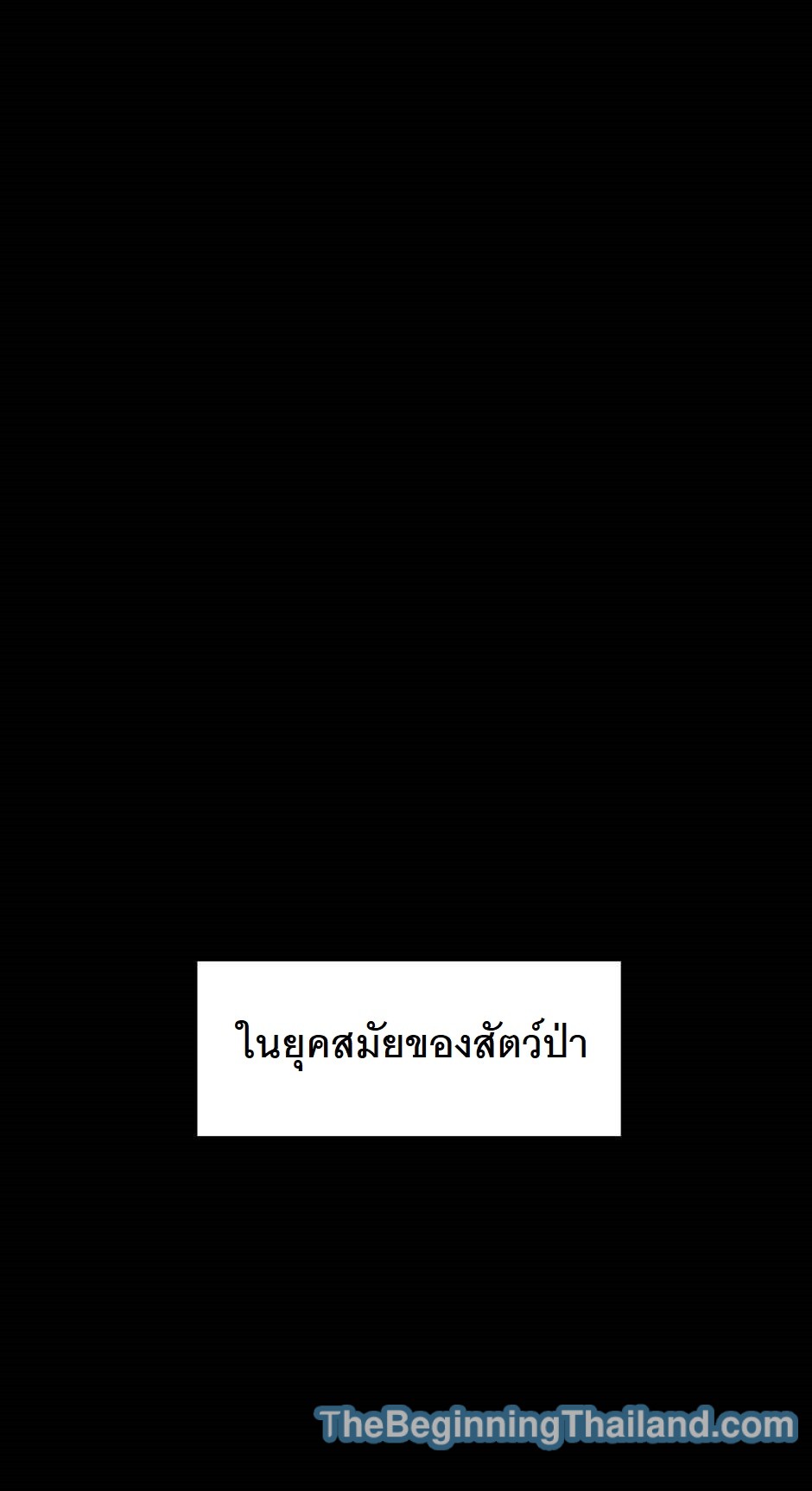 อ่านมังงะ The Beginning After the End ตอนที่ 124/0.jpg