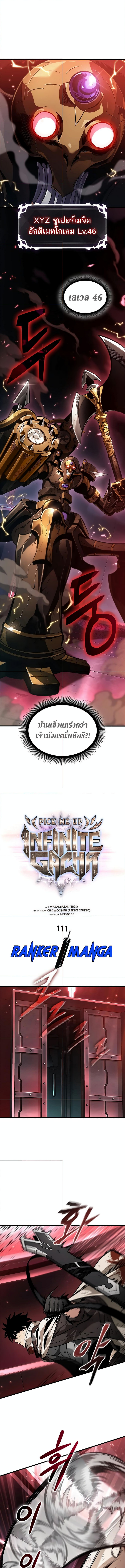 อ่านมังงะ Pick Me Up! ตอนที่ 111/0.jpg