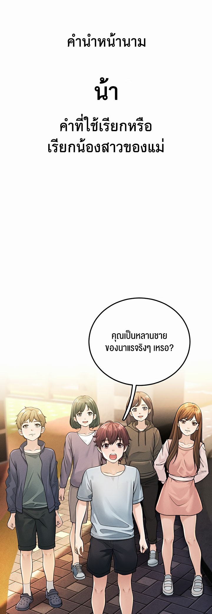 อ่านมังงะ A Young Auntie ตอนที่ 1/0.jpg