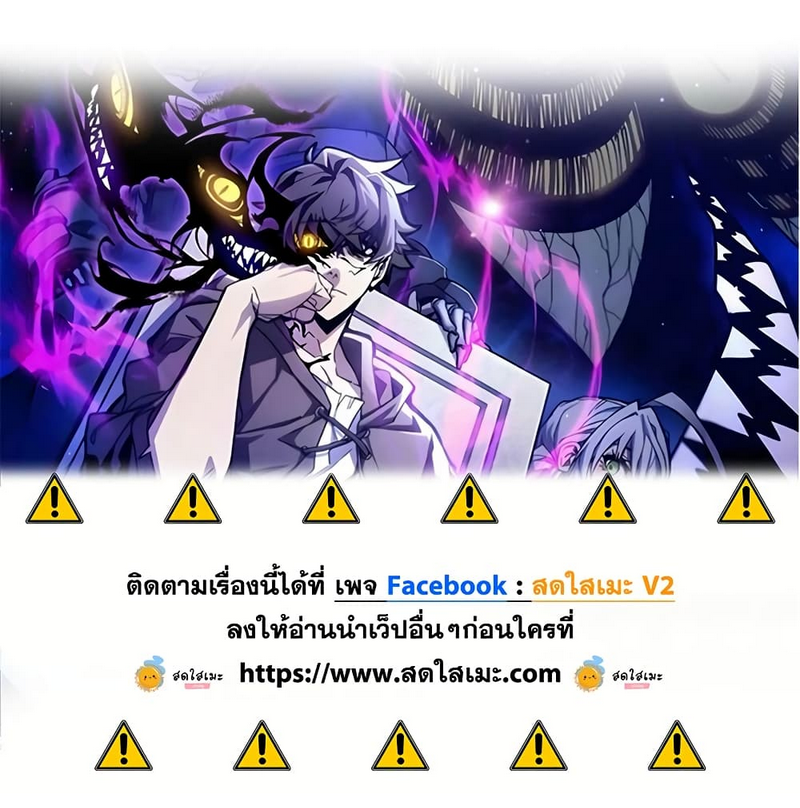 อ่านมังงะ Mr Devourer Please Act Like a Final Boss ตอนที่ 53/10.jpg