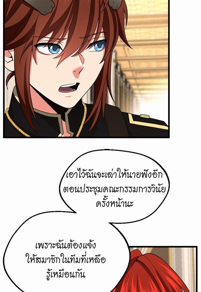 อ่านมังงะ The Beginning After the End ตอนที่ 107/100.jpg