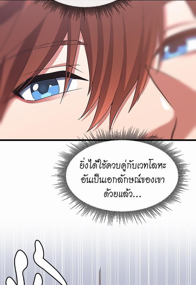 อ่านมังงะ The Beginning After the End ตอนที่ 113/100.jpg