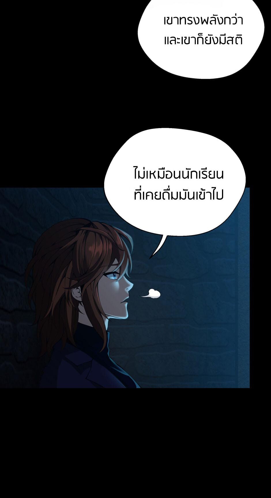 อ่านมังงะ The Beginning After the End ตอนที่ 144/10.jpg