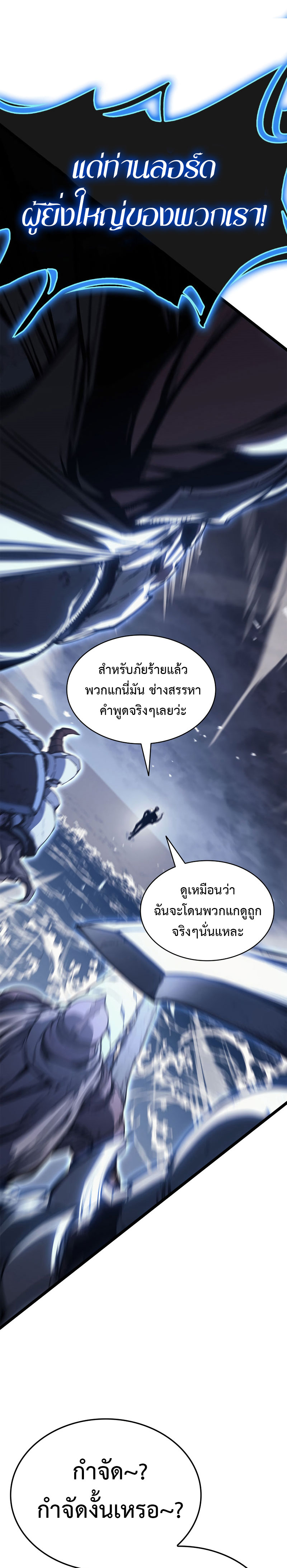 อ่านมังงะ The Return of the Disaster-Class Hero ตอนที่ 82/1.jpg