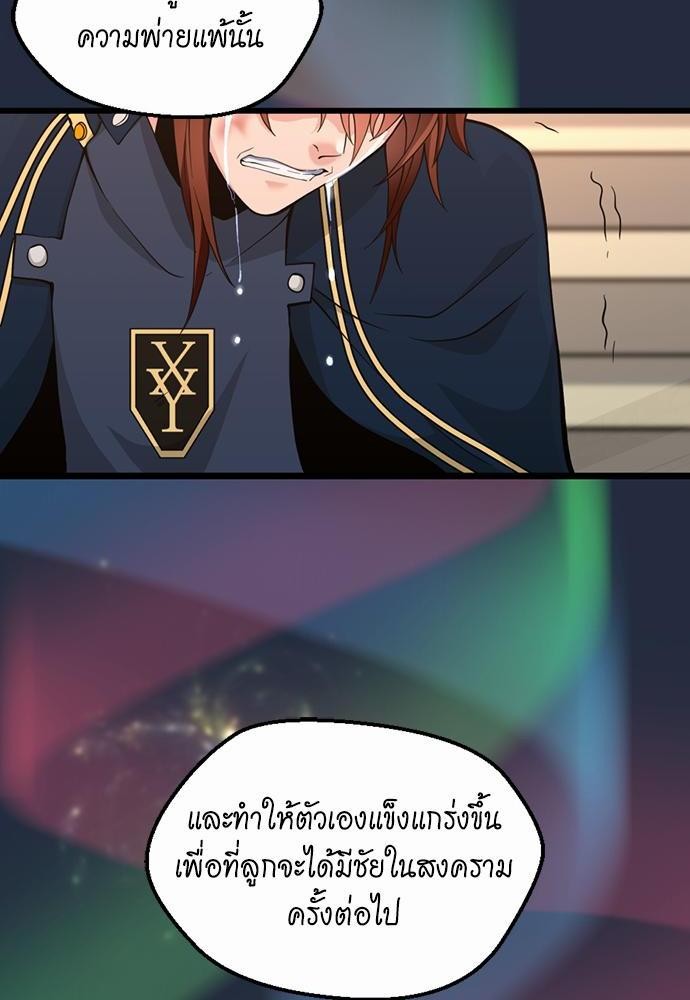 อ่านมังงะ The Beginning After the End ตอนที่ 120/101.jpg