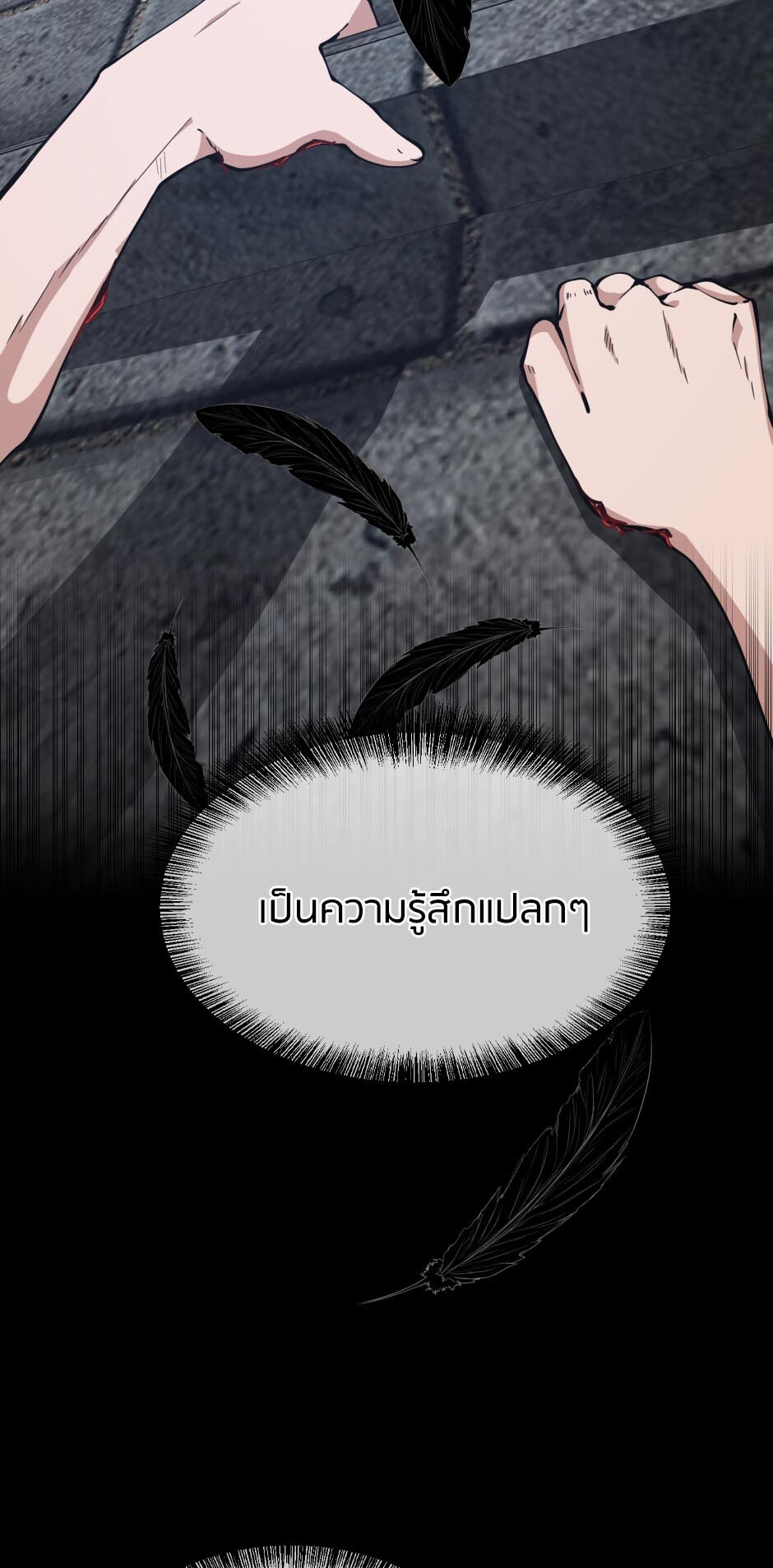 อ่านมังงะ The Beginning After the End ตอนที่ 145/10.jpg