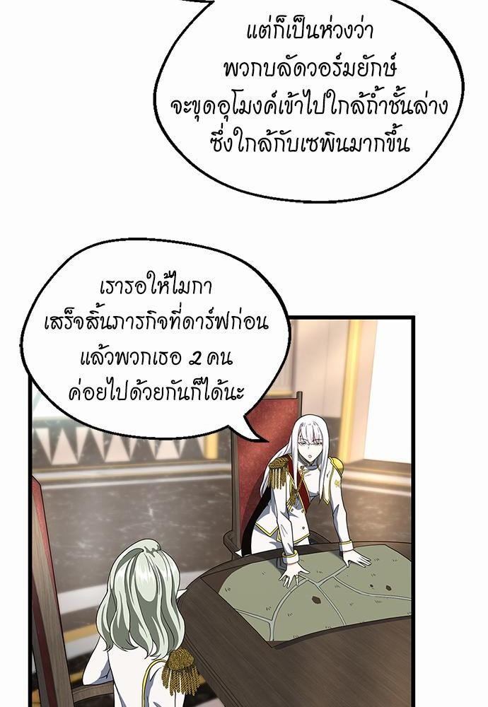 อ่านมังงะ The Beginning After the End ตอนที่ 112/101.jpg