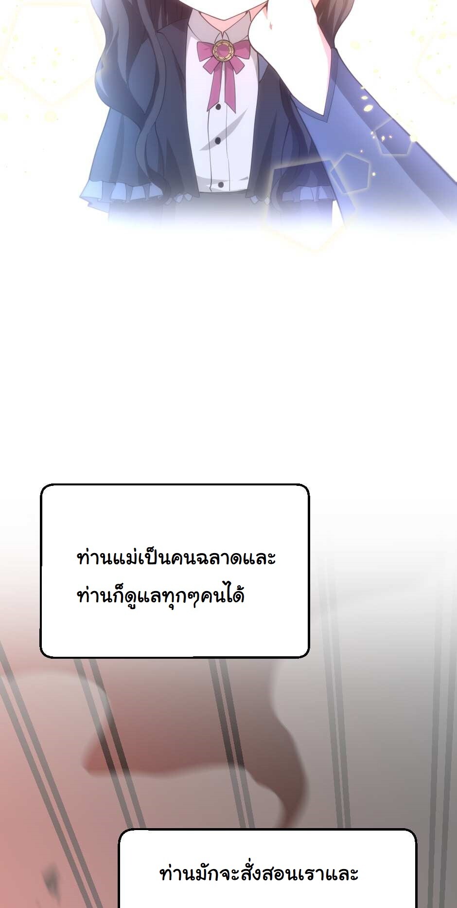 อ่านมังงะ The Beginning After the End ตอนที่ 126/101.jpg